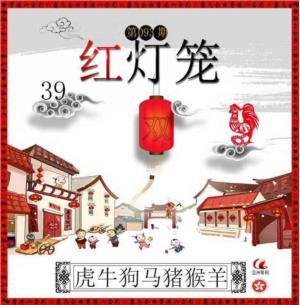红灯笼
