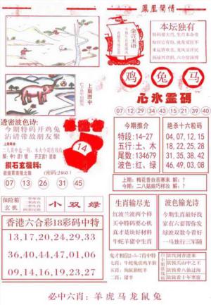凤凰闲情B