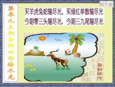 金牌四句输尽光