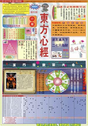 东方心经A