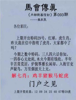 另版马会传真