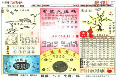 六合内部透码