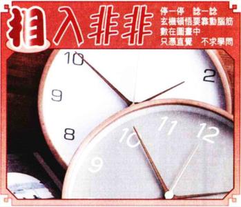 相入非非