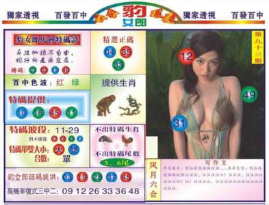 豹女郎