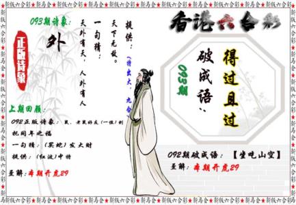 诗象破成语
