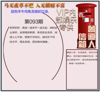 曾道人信箱另版