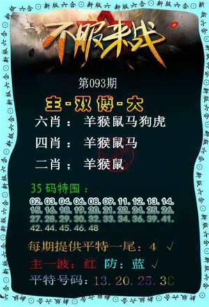 不服来战
