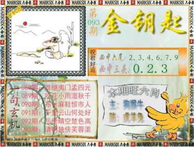 金钥匙