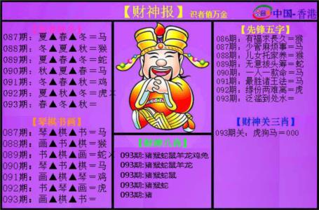 紫财神