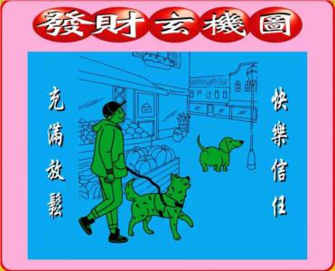 创富发财图