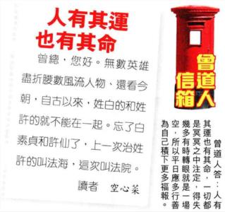 曾道人信箱