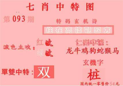 七肖中特(新图)