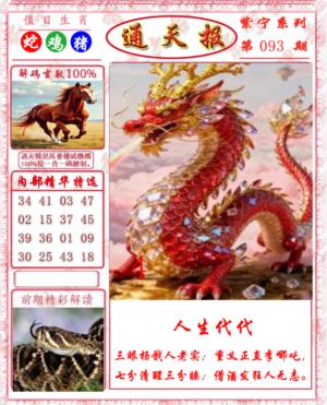 救通报