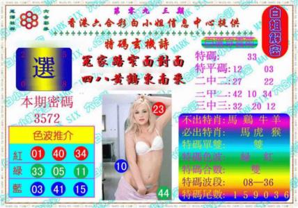 白姐解密《另版》