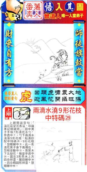 悟入其图