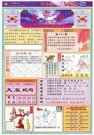 管家婆财经版