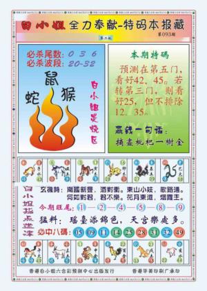 白小姐救世民B（新图）