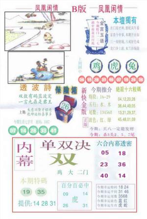 凤凰闲情C