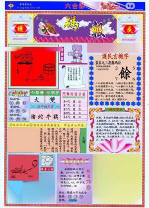 马经特码报(新图推荐)