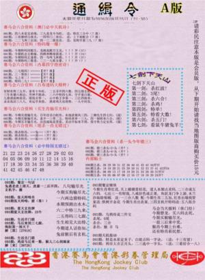 通缉令-1