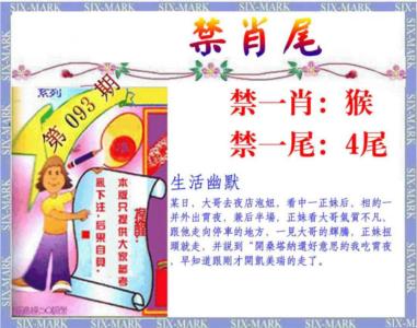 精准<禁肖尾>
