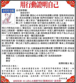 金旺旺信箱