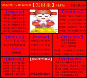 发财报
