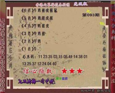 独家梅花来料