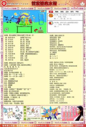 管家婆心水报B
