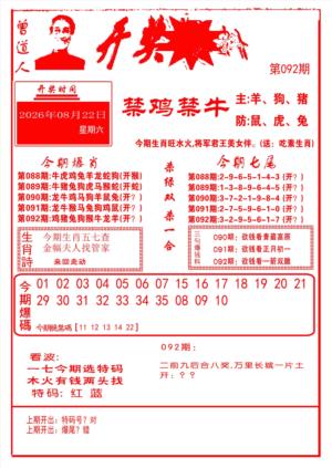 开奖爆料(新图推荐)