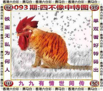 四不像中特图