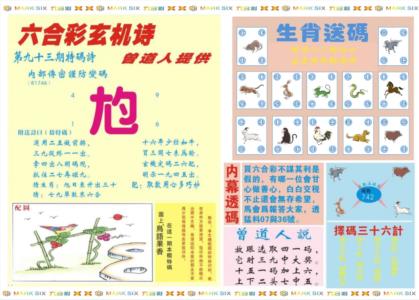 新曾道人内幕B