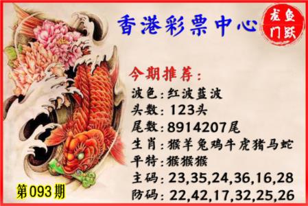 香港鱼跃龙门