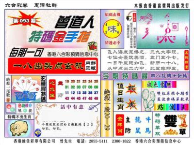 赠道人特马金手指