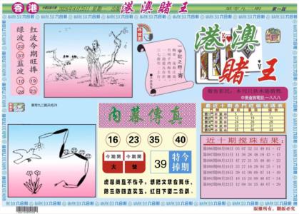 港澳赌王A