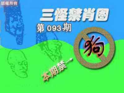 禁肖图《另版》