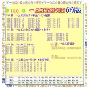 一点红最新传密
