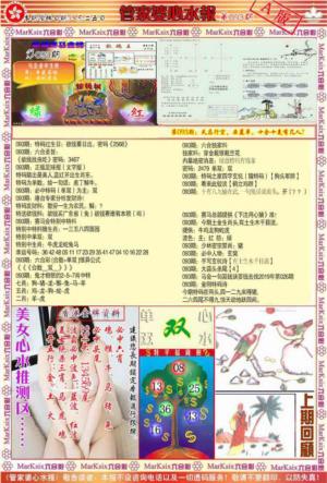 管家婆心水报A