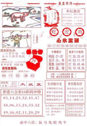 凤凰闲情B