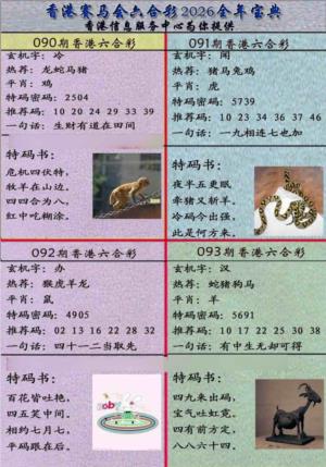 宝典报