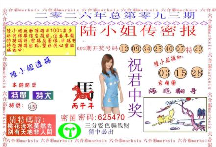 陆小姐传密A