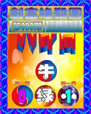 创富绝杀图