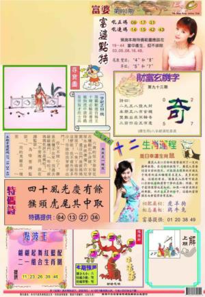 (新版)富婆