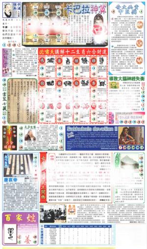 新报玄机(港版)D