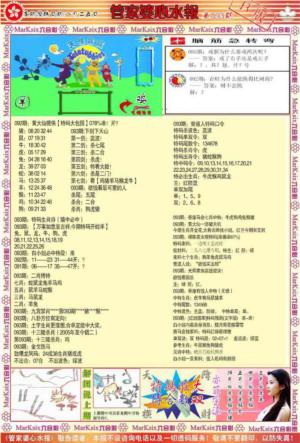 管家婆心水报B