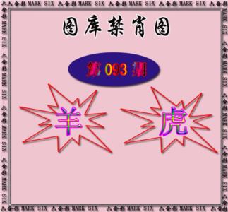红姐统一禁肖图