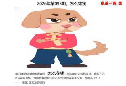 幽默猜测