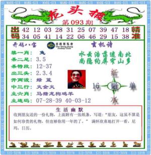 马经龙头报（荐）