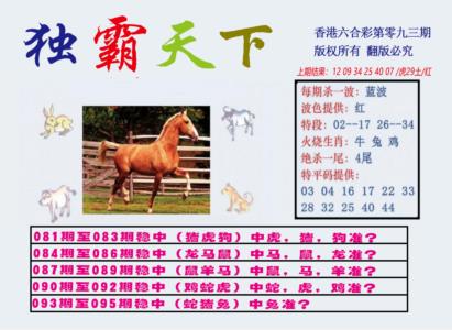 独霸天下