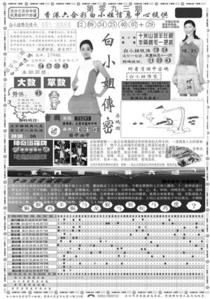 白小姐祺袍A